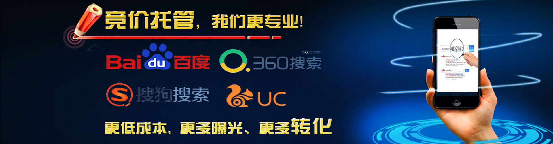 阿拉善左旗百度竞价托管